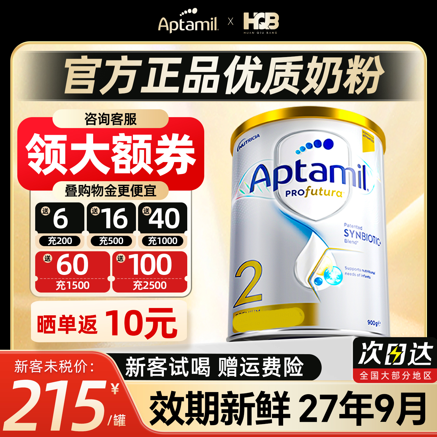 【官方正品】澳洲爱他美白金奶粉