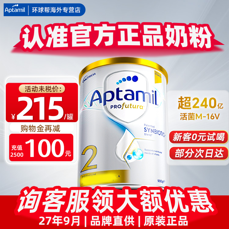 澳洲爱他美2段奶粉白金版铂金DHA婴幼儿牛奶粉澳爱二段旗舰店正品