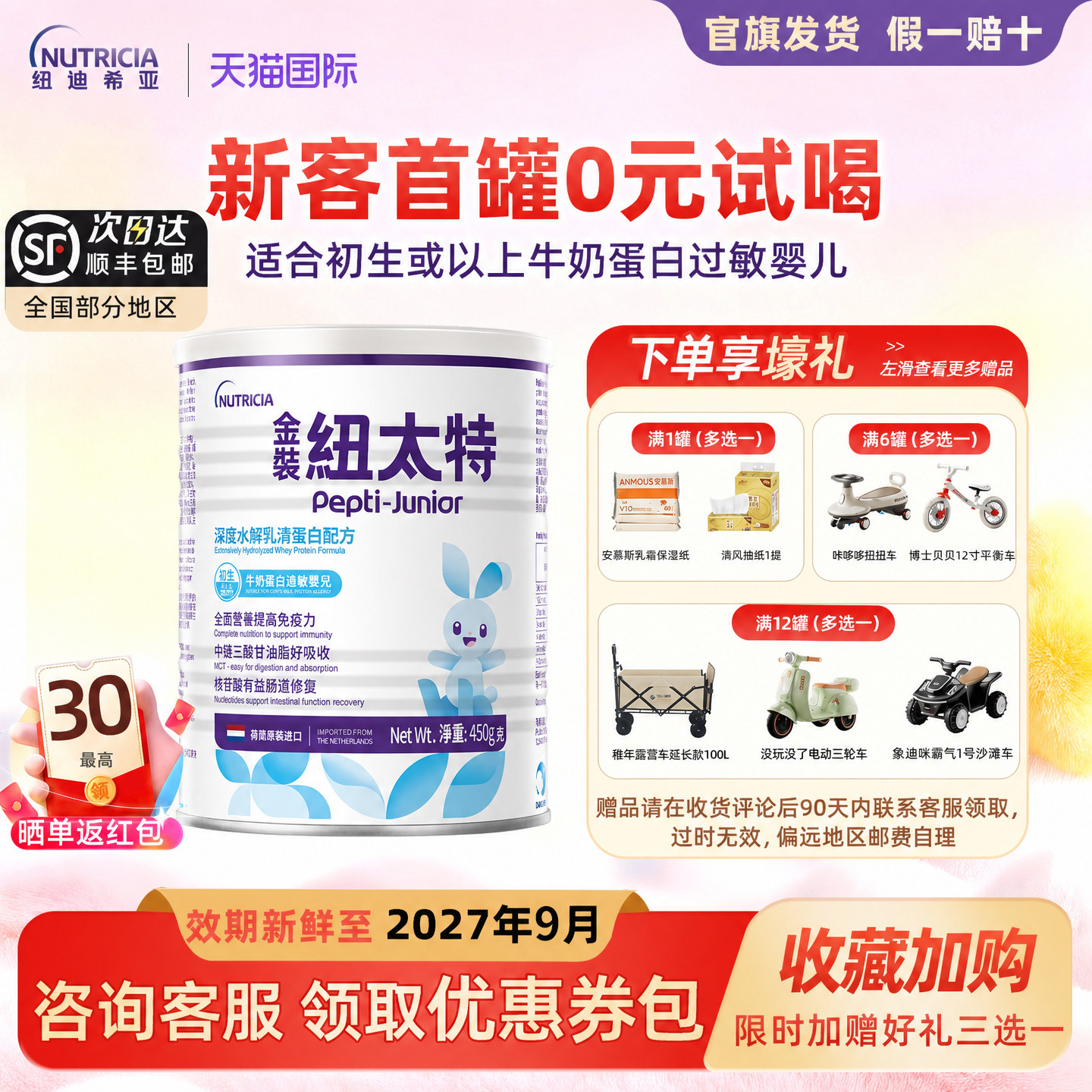港版纽太特深度水解奶粉1段无乳糖纽迪希亚乳清蛋白金装正品450g