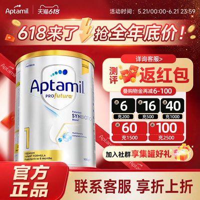 澳洲Aptamil爱他美白金版婴幼儿奶粉800g新西兰奶源DHA益生菌
