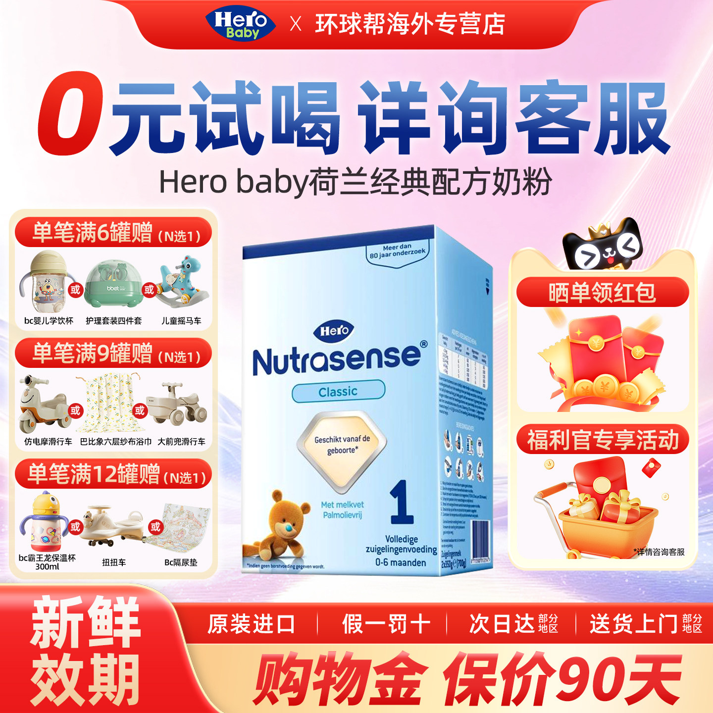 HeroBaby荷兰经典纸盒原装进口DHA婴儿配方新生儿牛奶粉全段700g