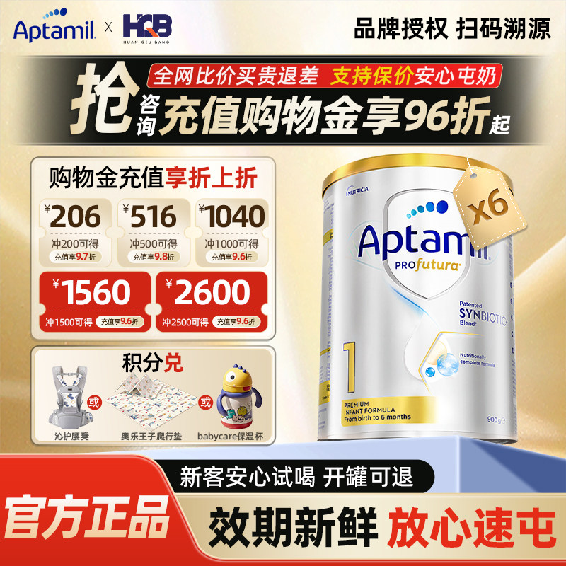 【6罐】澳洲爱他美1段白金版一段铂金装新西兰进口澳爱婴儿奶粉