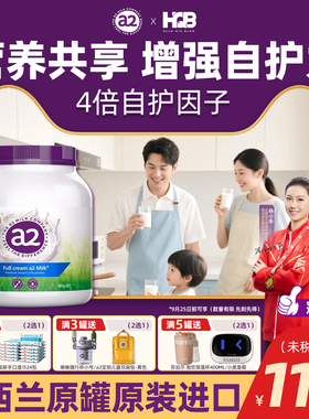 a2紫吨吨奶粉新西兰原装进口紫罐老年人紫胖子蹲蹲蓝胖子全脂成人