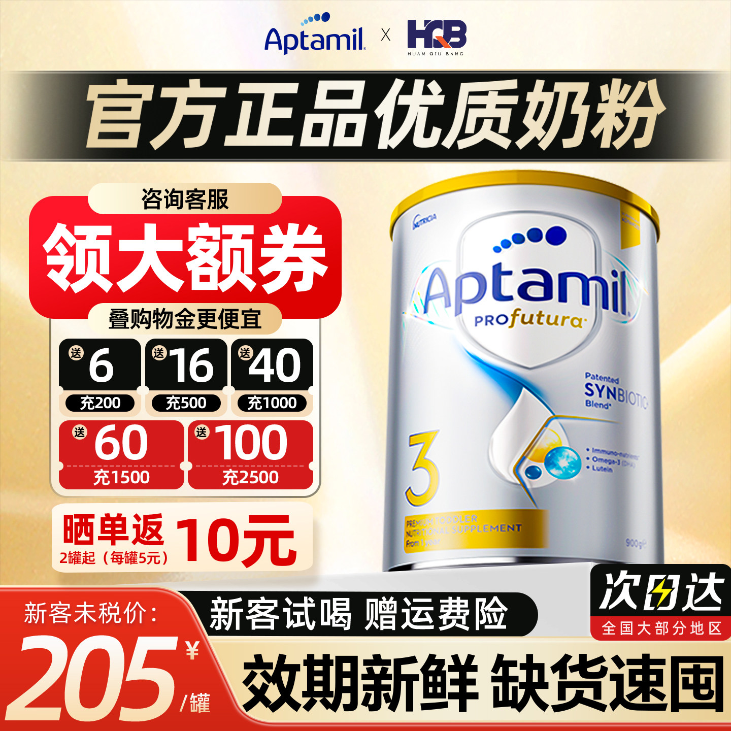 澳洲爱他美3段白金版婴儿三段dha活性益生菌澳爱奶粉正品旗舰店