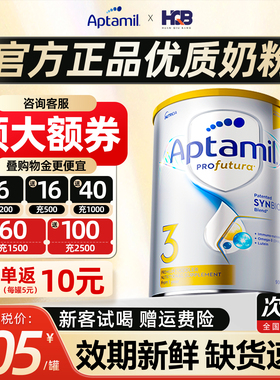 澳洲爱他美3段白金版婴儿三段dha活性益生菌澳爱奶粉正品旗舰店