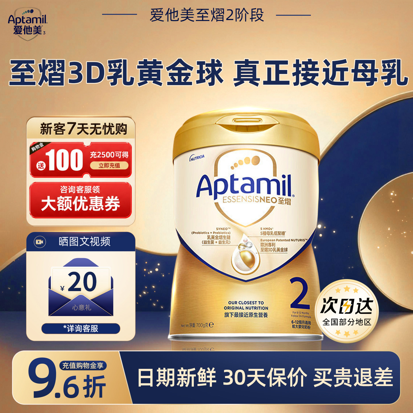 aptamil/爱他美至熠牛奶粉2段官方正品港版婴幼儿配方二阶段