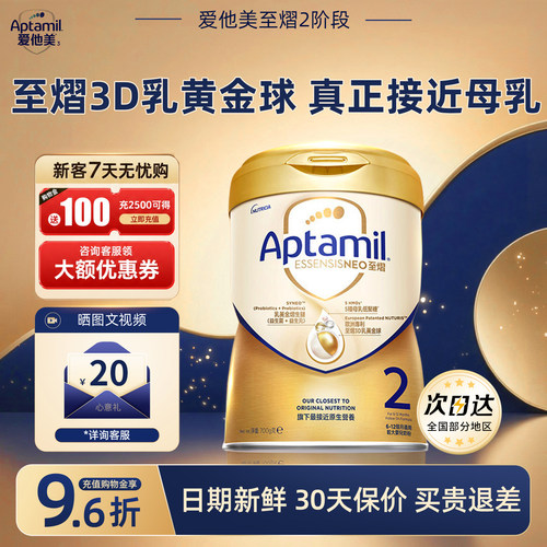 爱他美至熠奶粉2段官方正品港版