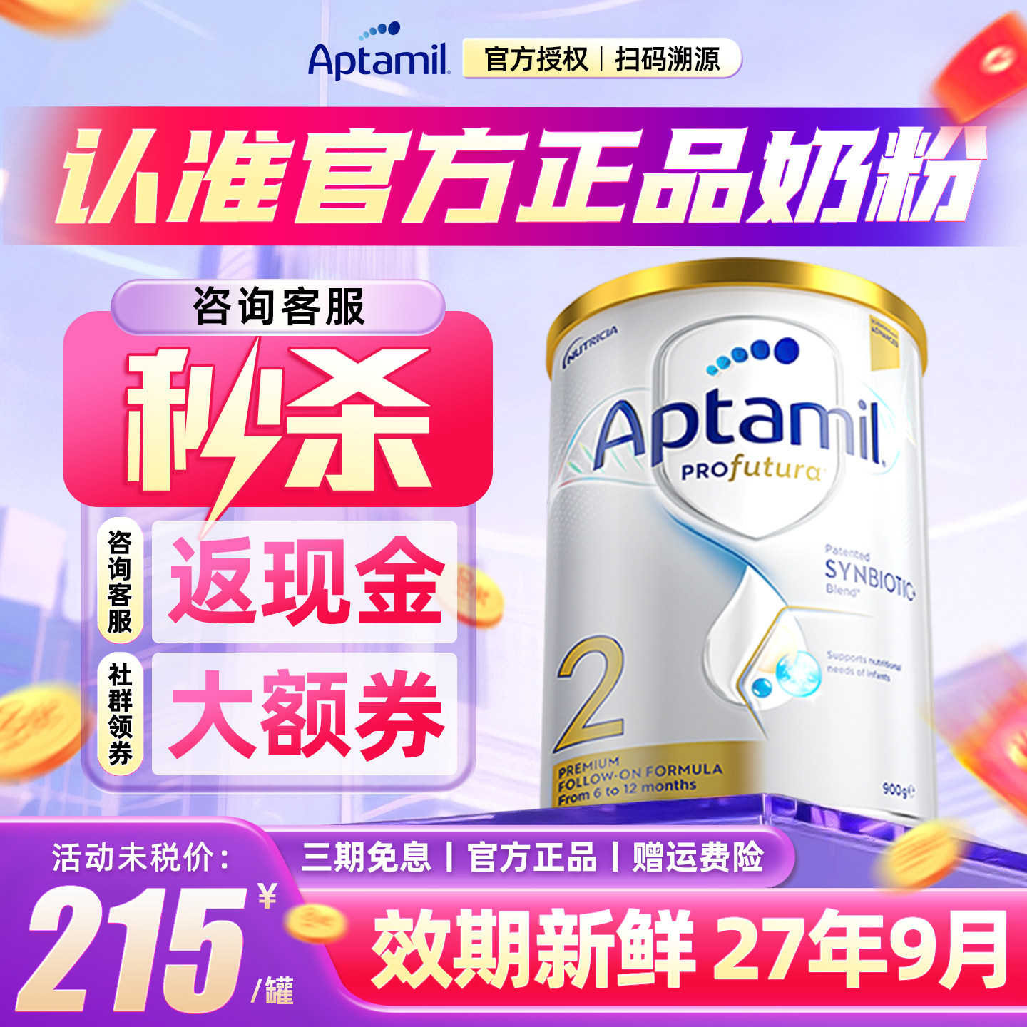 澳洲爱他美2段白金版婴儿奶粉含叶黄素DHA澳爱白金二段旗舰店正品