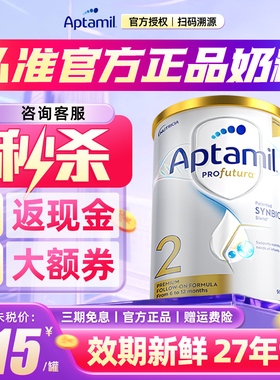 澳洲爱他美2段白金版婴儿奶粉含叶黄素DHA澳爱白金二段旗舰店正品