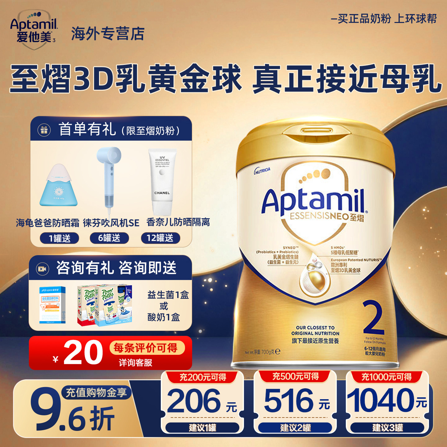 爱他美至熠婴儿2段奶粉二段母乳混合喂养6个月以上德国德爱白金版