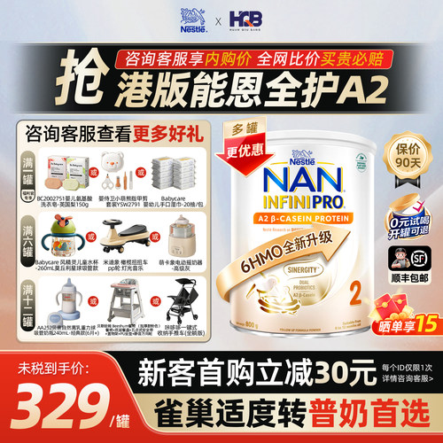 【官方旗舰店直发】全护a2二段