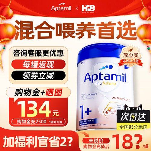【官方正品】爱他美德国白金1+段