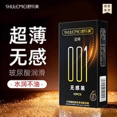 舒乐美避孕套超薄001玻尿酸男用避孕套水润无感隐形新款 裸感bytt