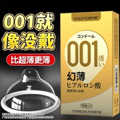 001超薄避孕套正品 旗舰店安全套男用玻尿酸持久家庭装 100只套套tt
