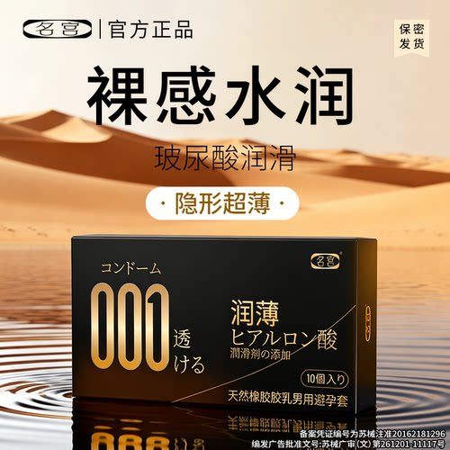 【超薄000避孕套】黑金安全套裸入无感含玻尿酸免洗