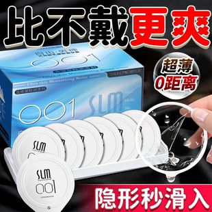 舒乐美001超薄****套****玻尿酸隐形裸感男用正品 ****byt