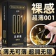 舒乐美避孕套超薄001玻尿酸水润避孕套tt安全套官方旗舰男byt