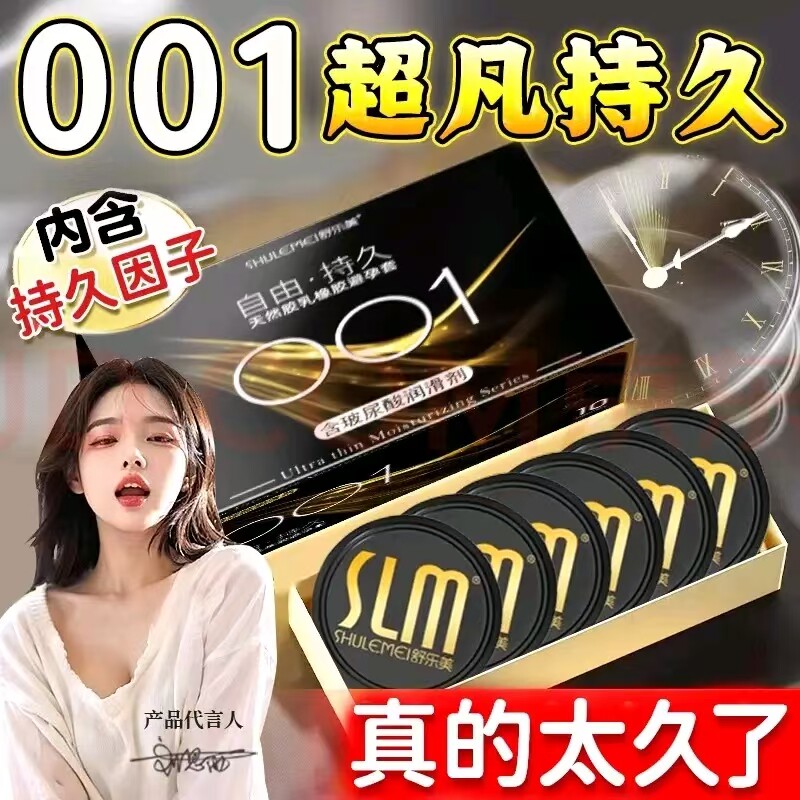 舒乐美避孕套001玻尿酸隐形超薄水润官方正品安全旗舰店裸感套男
