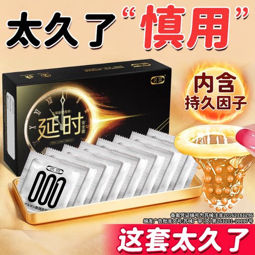 舒乐美旗舰店延安全套时持久降敏不射超薄裸入水润玻尿酸避孕套tt