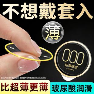 裸感000超薄避孕套黑金轻奢水润玻尿酸安全套男用正品旗舰套套tt