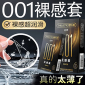 舒乐美超薄001避孕套正品 官方旗舰店安全套男用隐形裸感byt玻尿酸