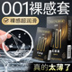 舒乐美超薄001避孕套正品 官方旗舰店安全套男用隐形裸感byt玻尿酸