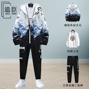 青少年夹克外套男2023新款秋冬季帅气休闲潮流套装初高中学生搭配