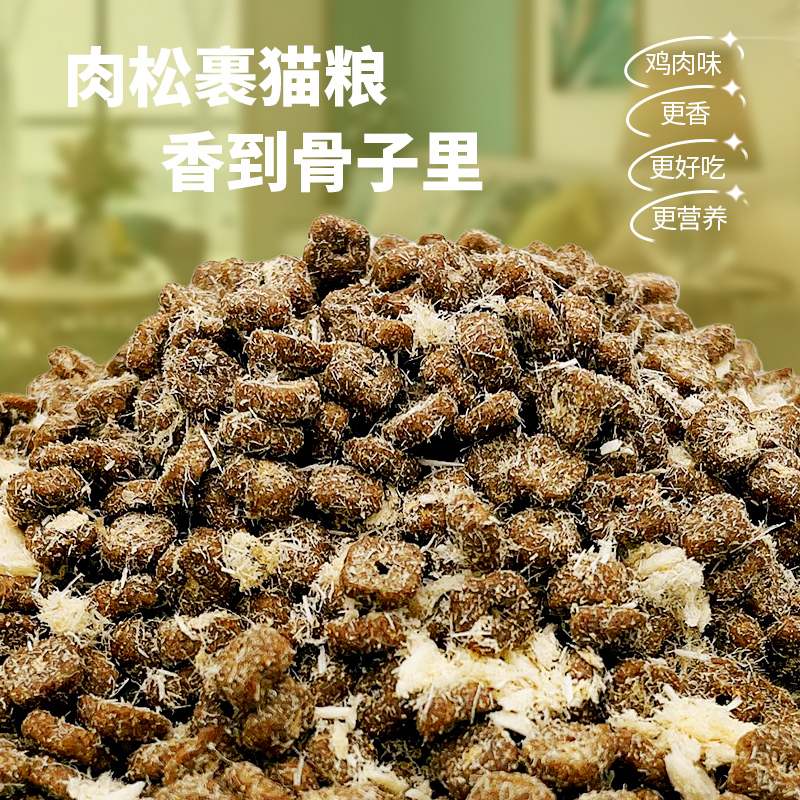 冻干猫粮冻干猫粮动嘟嘟增肥发腮