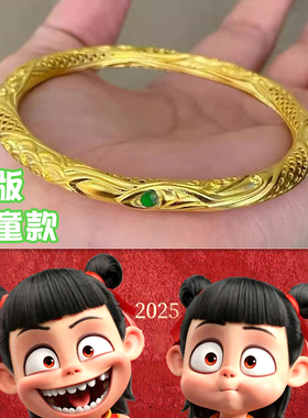 乾坤圈手镯儿童亲子款哪咤2镯子同款实心黄金色手环国潮个性手链