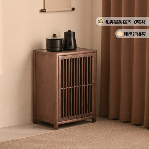 即品田园风黑胡桃木茶水柜边几