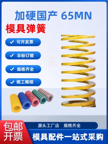 加硬TF/SWF黄色模具弹簧塑胶扁线