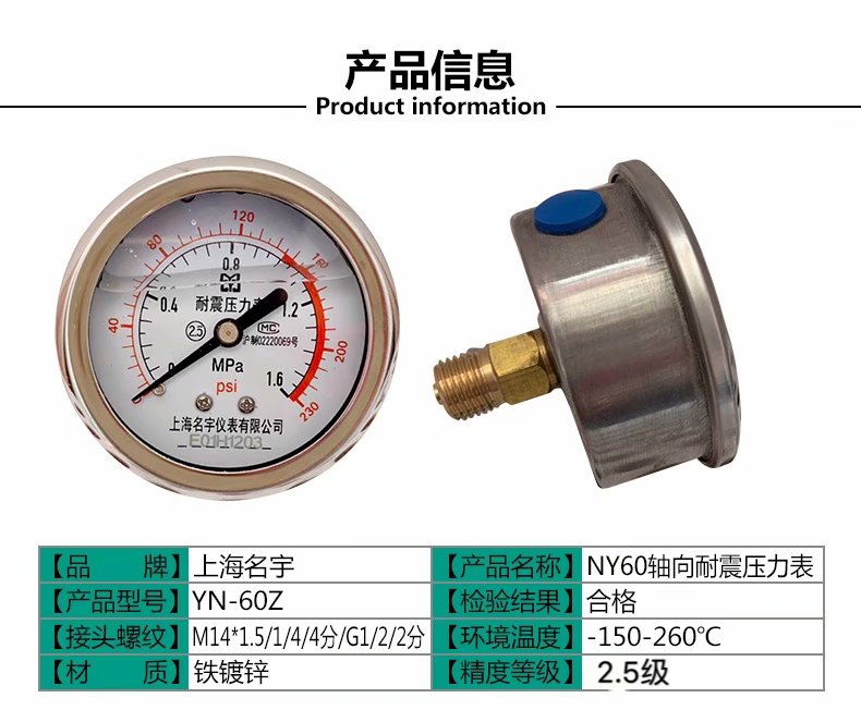 YN60Z耐震轴向卧式压力表震抗震净2水器分4分水防压表油压气压1.6 农机/农具/农膜 锨 原图主图