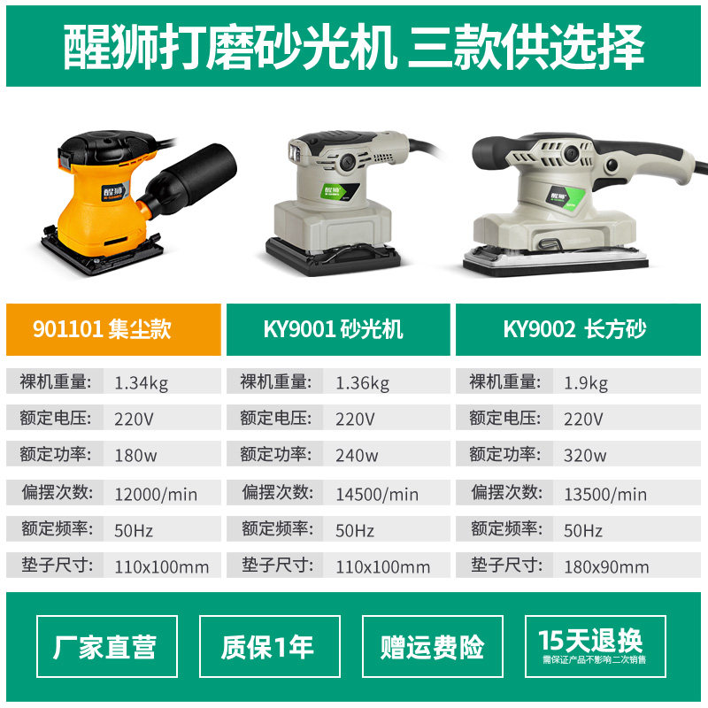 热销醒狮砂纸打i磨家具木材油漆平板砂光机木工抛光墙面腻子电动