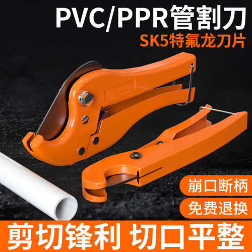 热销ppr管剪刀水管专业快剪pvBc管切割刀管刀剪割刀管子刀切管神