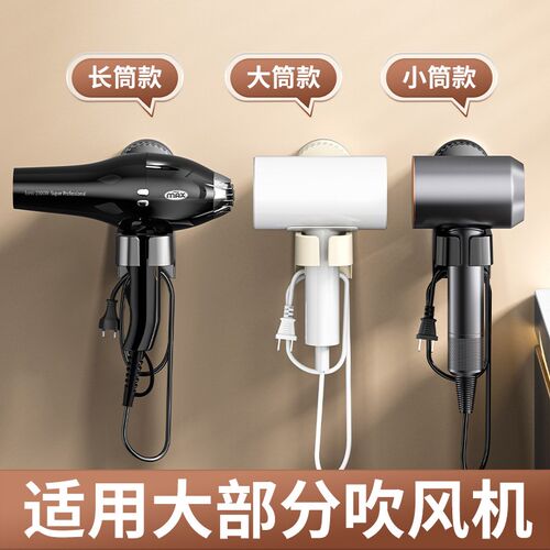 热销吸盘吹风机置物架壁挂式w免打孔卫生间懒人电吹风筒支架浴室