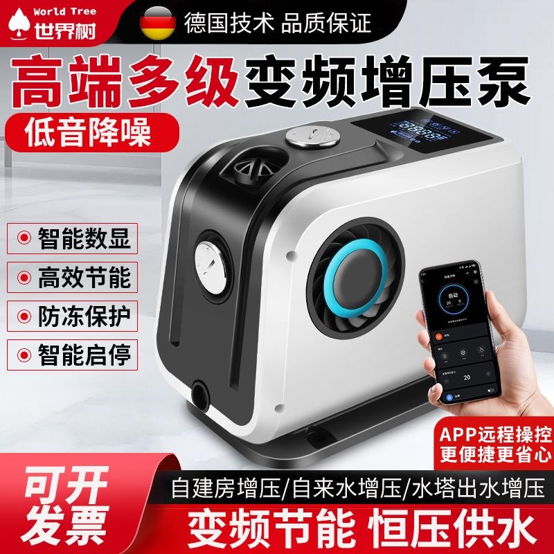 热销永磁变频水塔供水智能控制管道自吸全屋自来水T增压泵恒压加