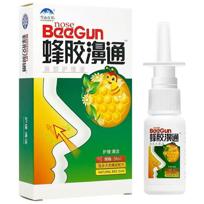 【正品买1送1 2送3】雪山百草蜂胶濞通喷剂鼻喷剂 濞舒爽濞舒适68