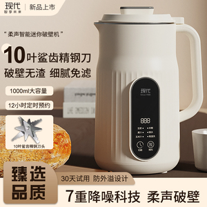破壁机家用多功能迷你破壁料理机榨汁搅拌豆浆辅食商用沙冰机新款
