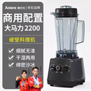 榨汁机大马力家用豆浆机商用破壁机炸果汁料理沙冰机奶茶早餐店用