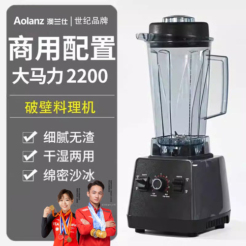 【热销榜第一】商用破壁机大马力