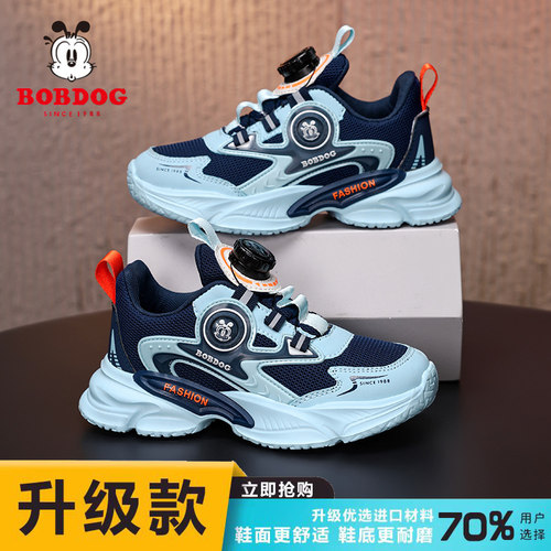 巴布豆男童网面运动鞋