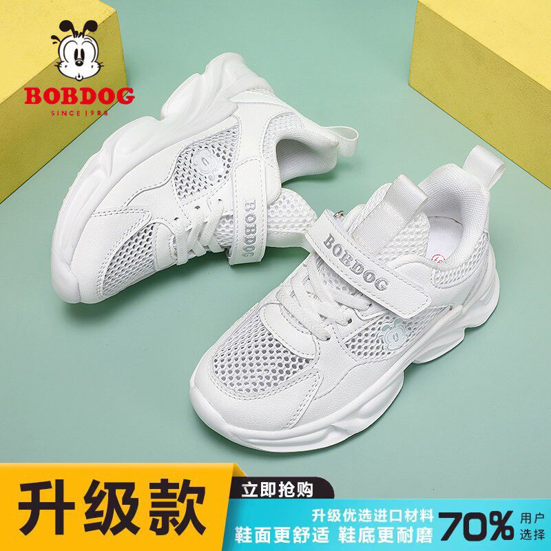 巴布豆小白鞋2026新款夏季男童运动鞋网面透气女童鞋休闲儿童鞋子
