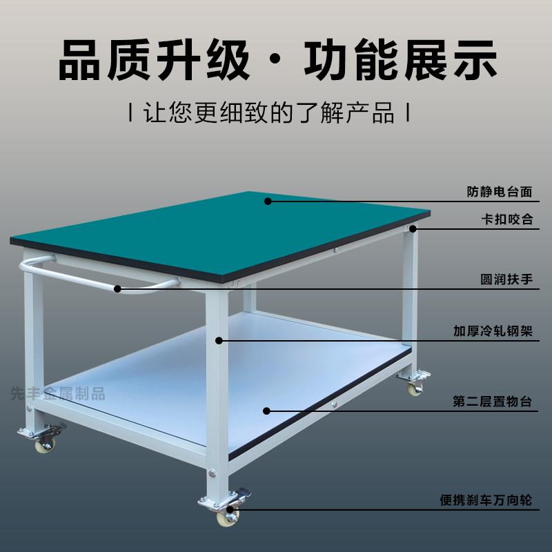 防静电车间工作台带轮可移动周转推车测试台维修桌双层打包操作台高性价比高么？