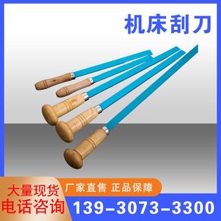 机床导轨刮刀z型刮刀平面刮刀钳工刮研铲刀轴瓦铲刀合金铲刮刀DN