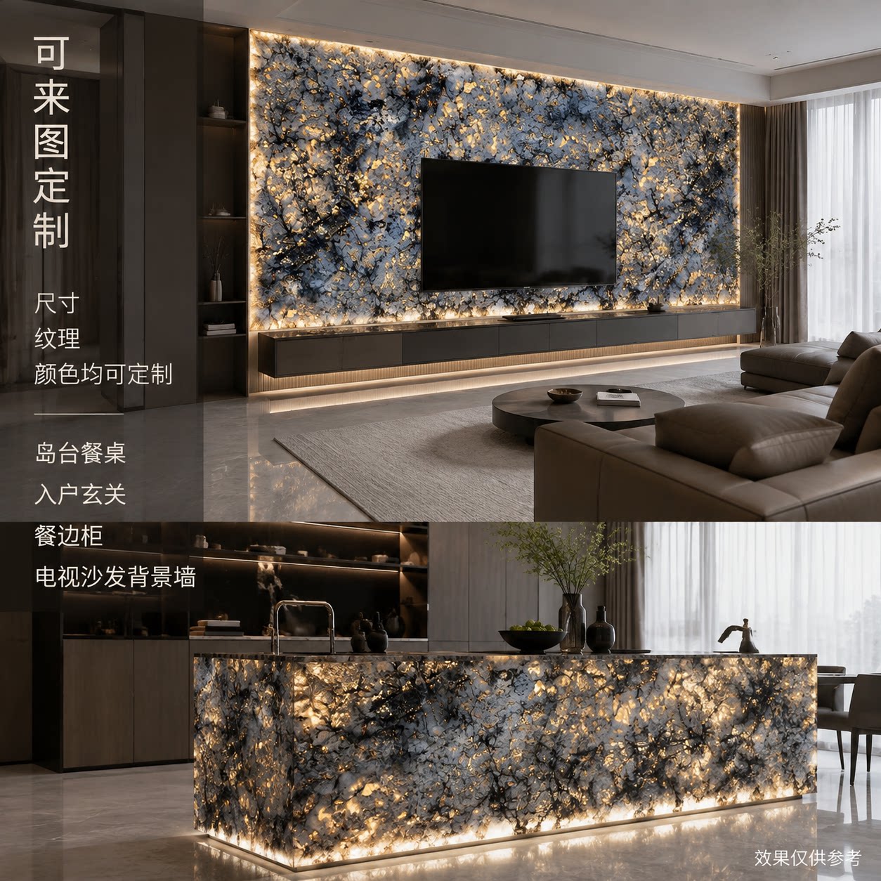 天然大理石透光石复合奢石电视沙发背景墙玄关岛台餐桌吧台面定制图片