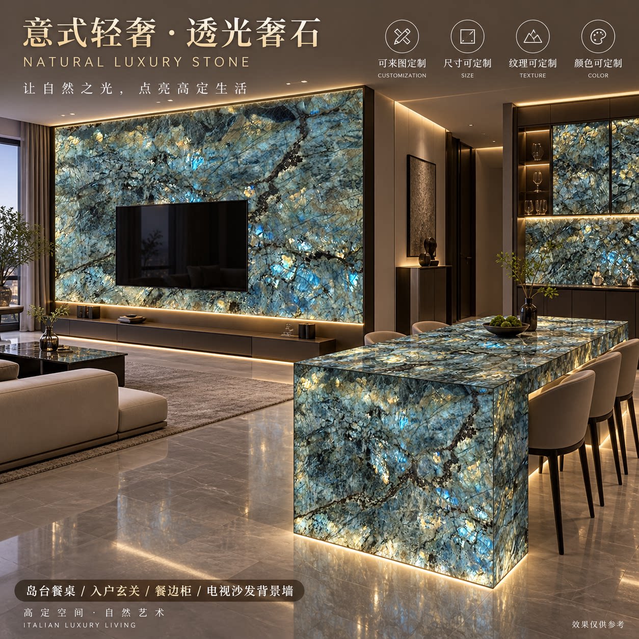 天然大理石透光石复合奢石电视沙发背景墙玄关岛台餐桌吧台面定制图片