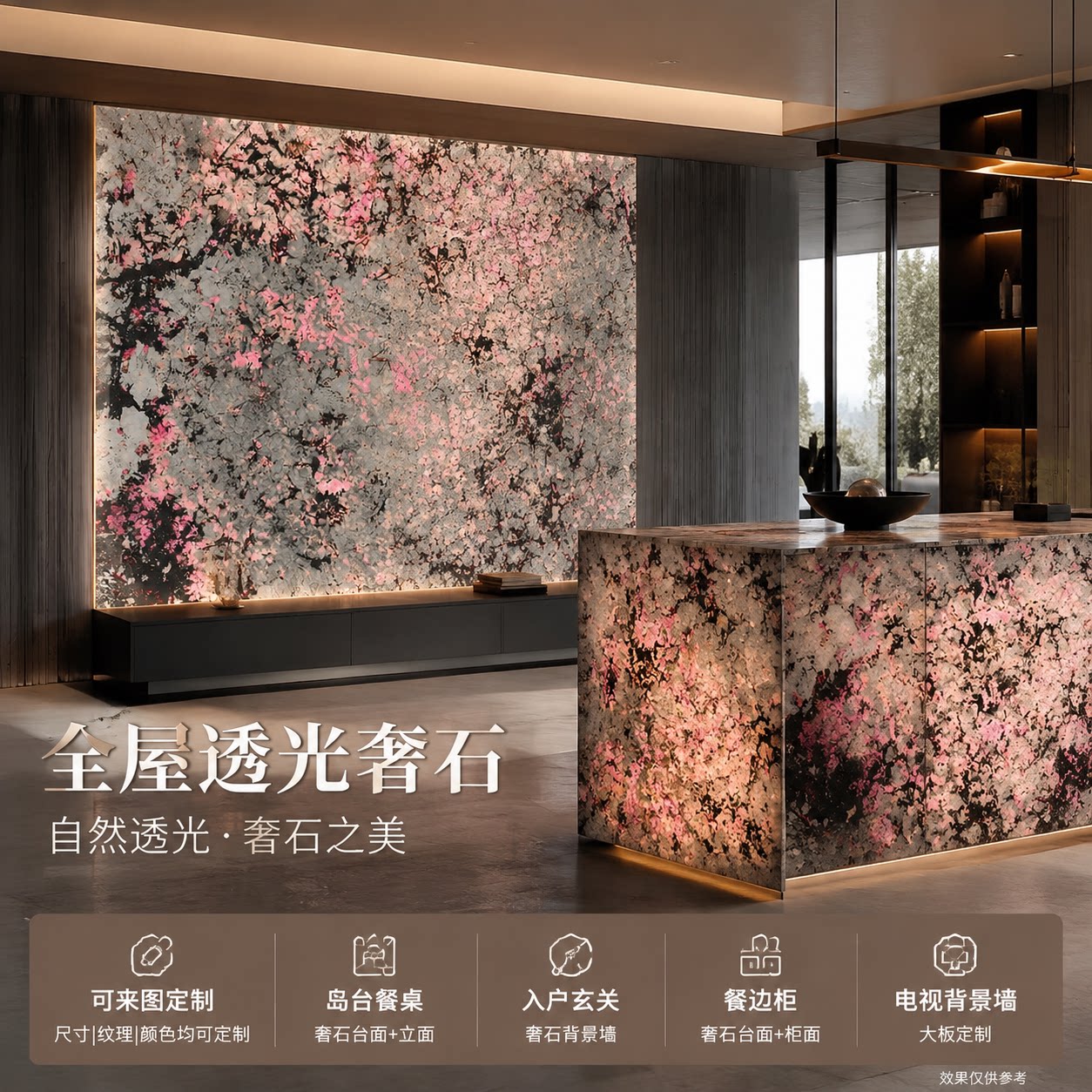 天然大理石透光奢石背景墙定制图片