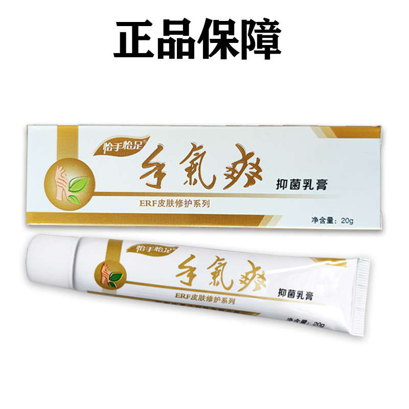 怡手怡足手气爽乳膏手痒裂口起泡痒季节性脱皮抑干裂粗糙