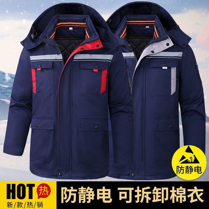 棉袄男款工作服冬季加绒工作服棉衣男女同款加厚防寒保暖劳保服带