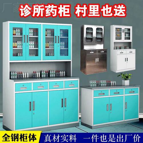 不锈钢诊所中西公柜处医用配台调剂药药房西药柜台医生办置桌药子